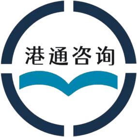 港通香港公司業(yè)務